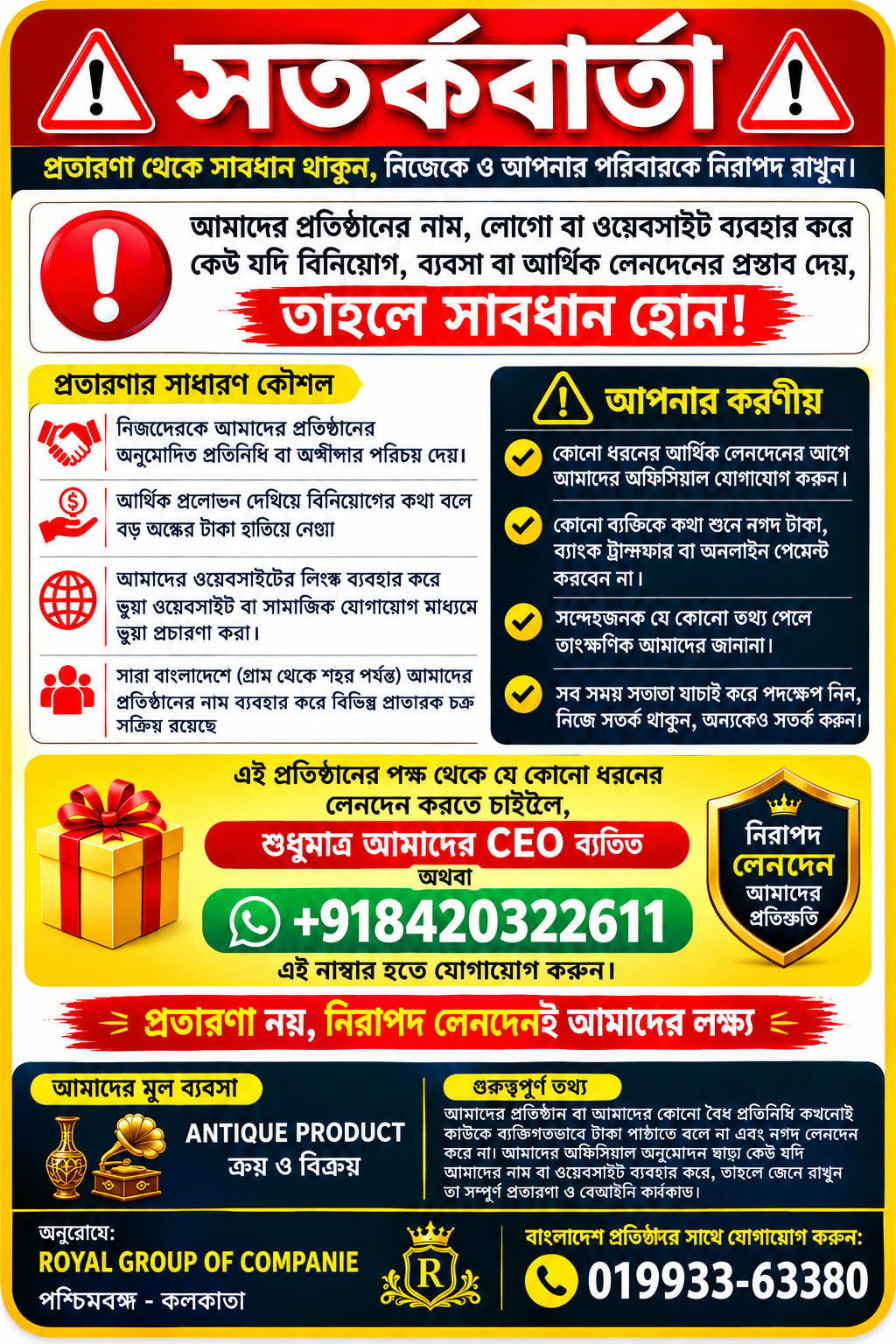 সতর্কবার্তা